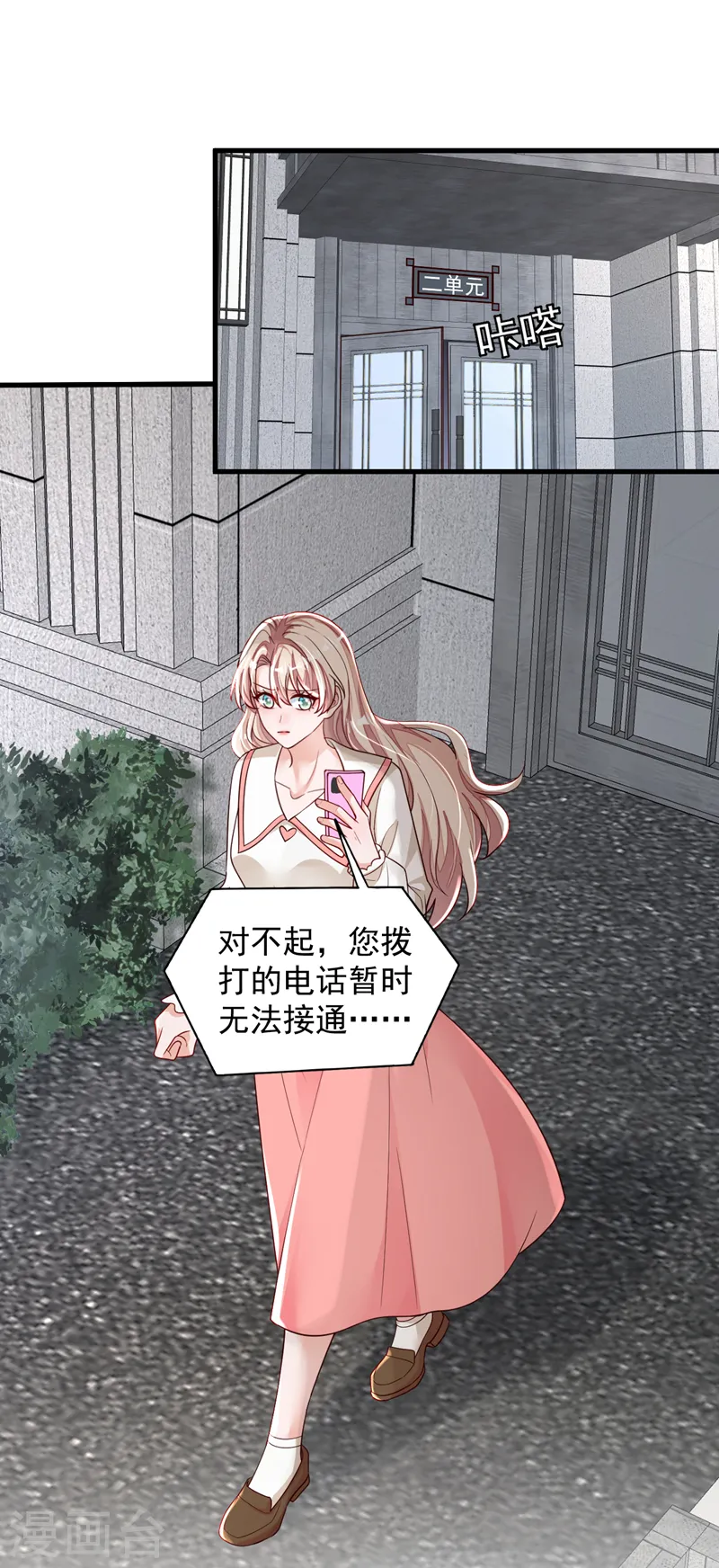 第131话 景乔被绑架了？！3