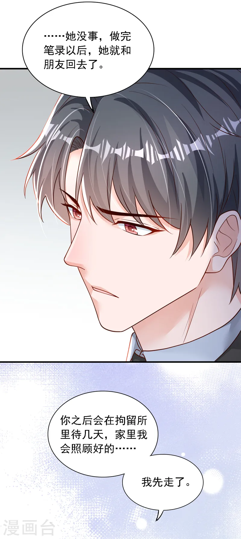 第107话 你们快救救他！31