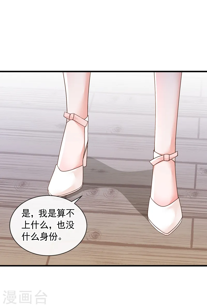 第40话 请您跟他道歉！13