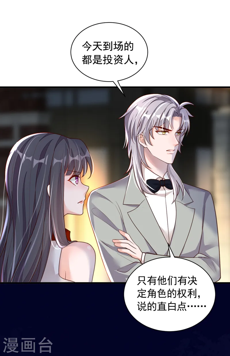 第84话 你以后离白冰远点32