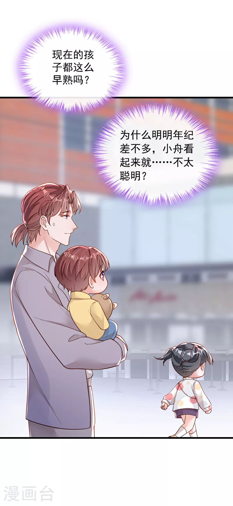 第155话 你找不到厕所？29