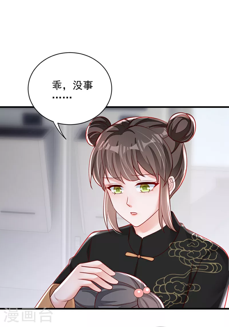 第156话 安安，你怎么在发抖30