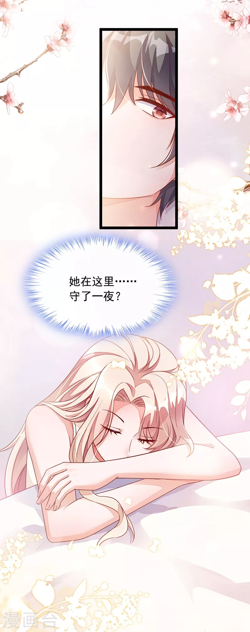 第21话 我，很想你33