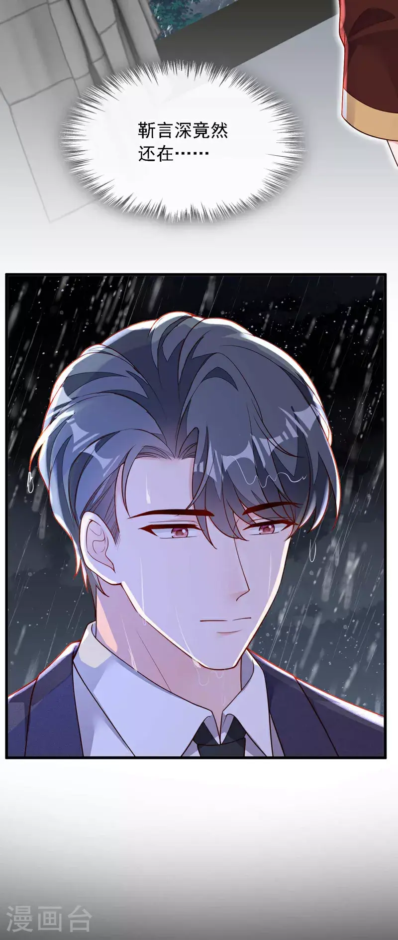 第213话 我会一直等她12