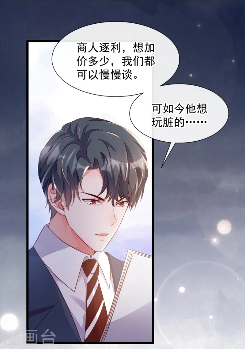 第8话 大型社死现场！25