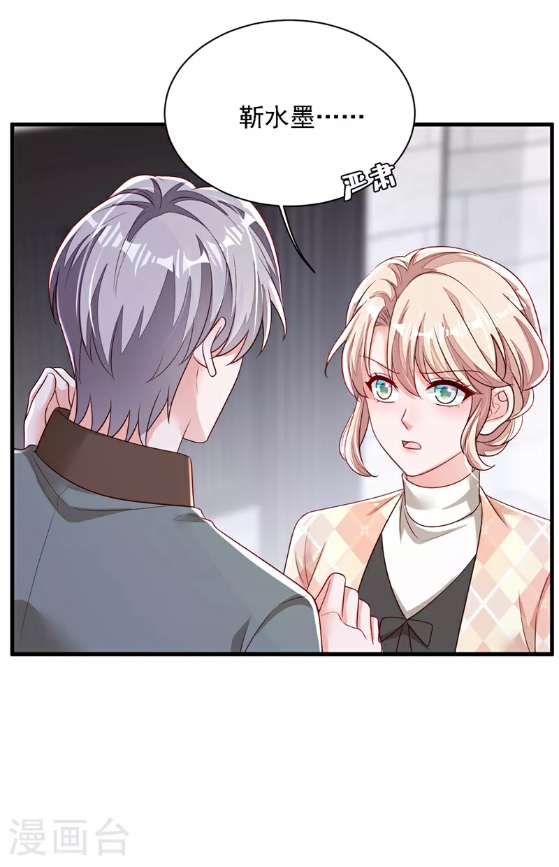 第173话 不会抱有期待11