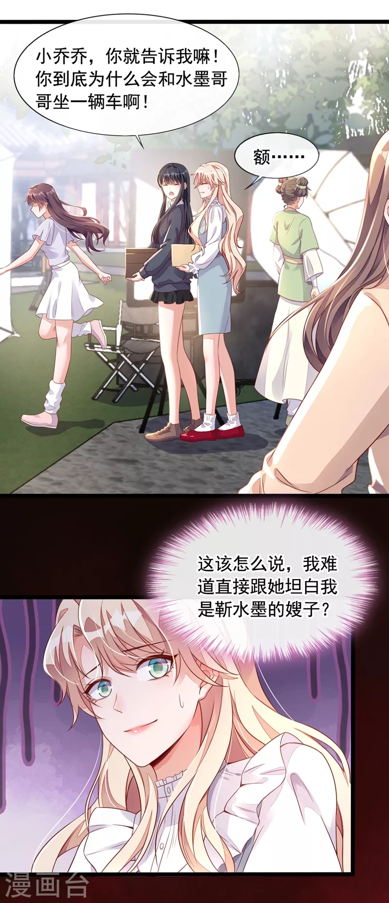 第24话 靳言深来了？！2