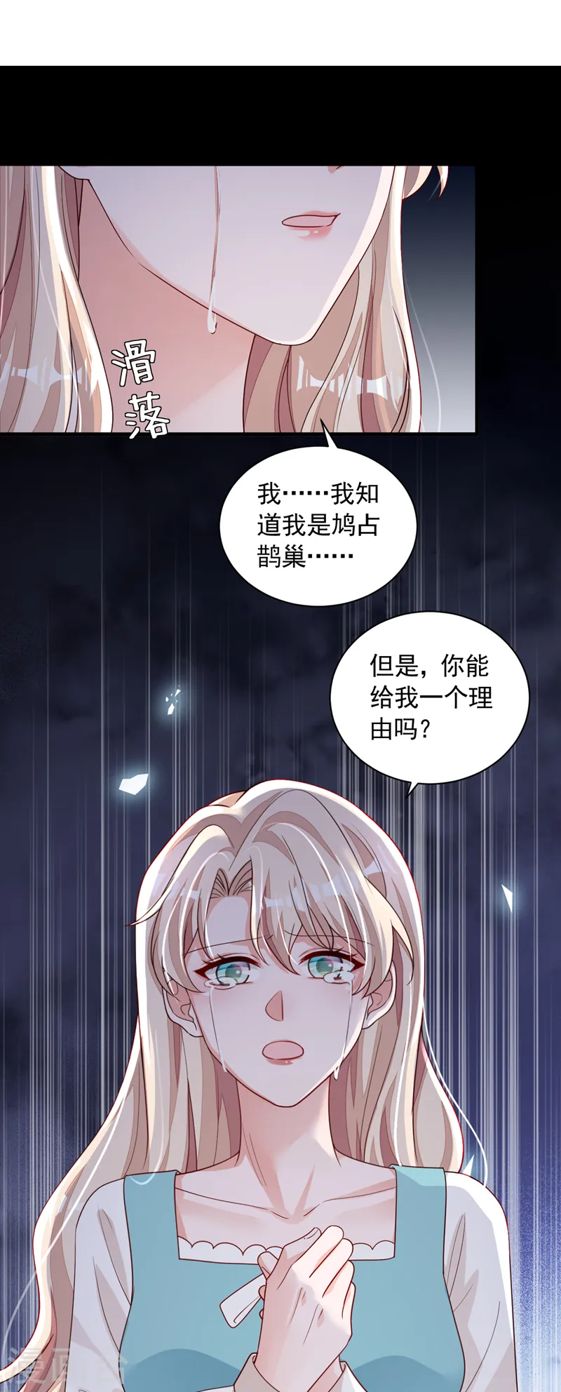 第97话 其实，我怀孕了1