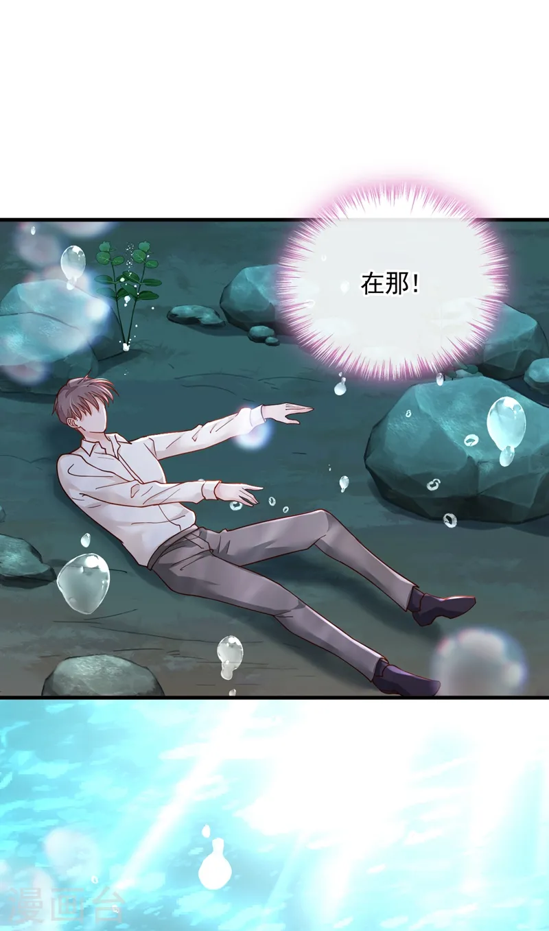 第38话 有人落水了！16