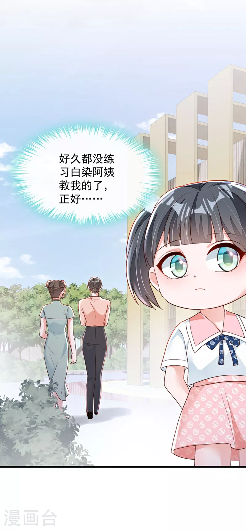 第193话 景乔你变了21