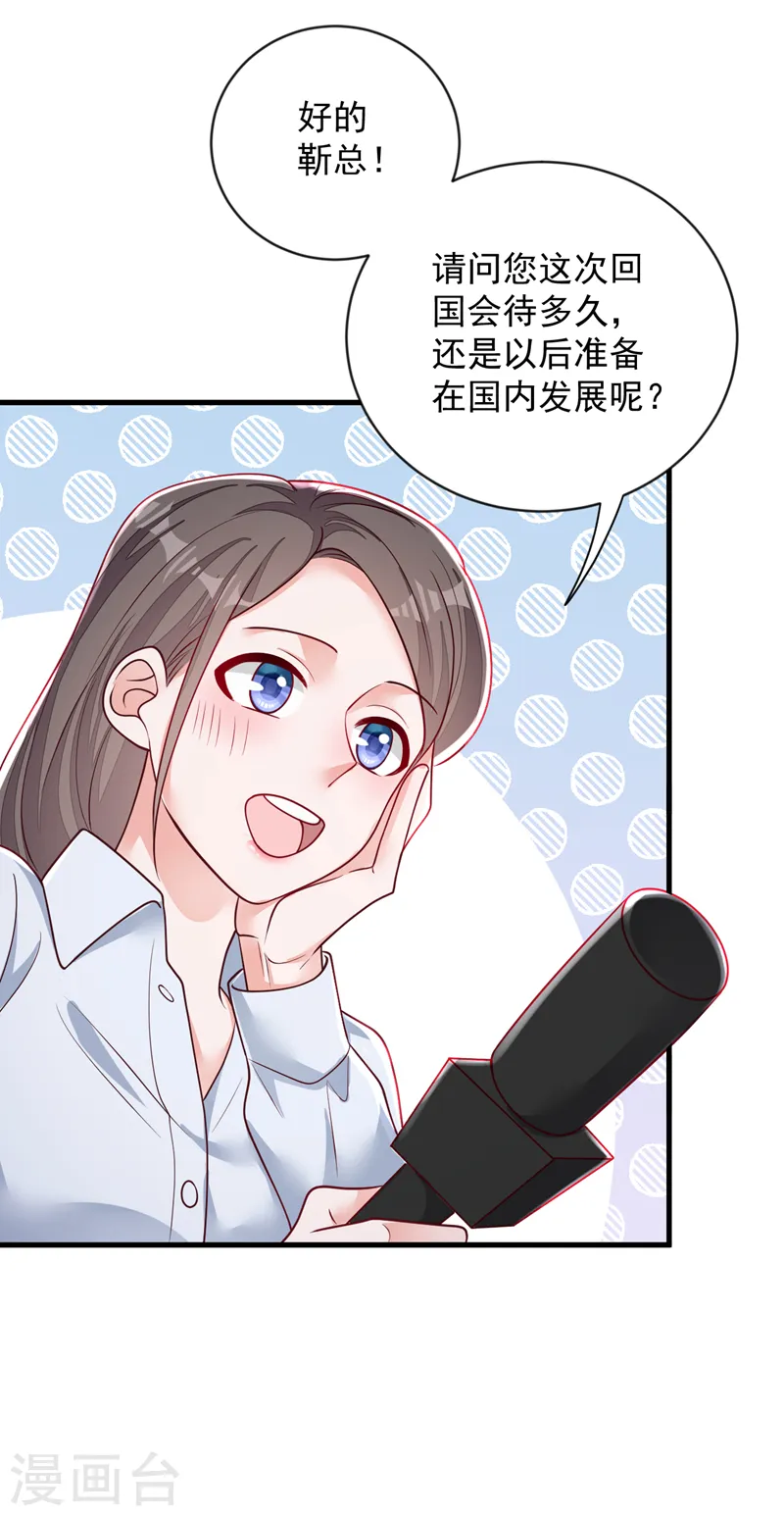 第146话 那是……靳水墨？！19
