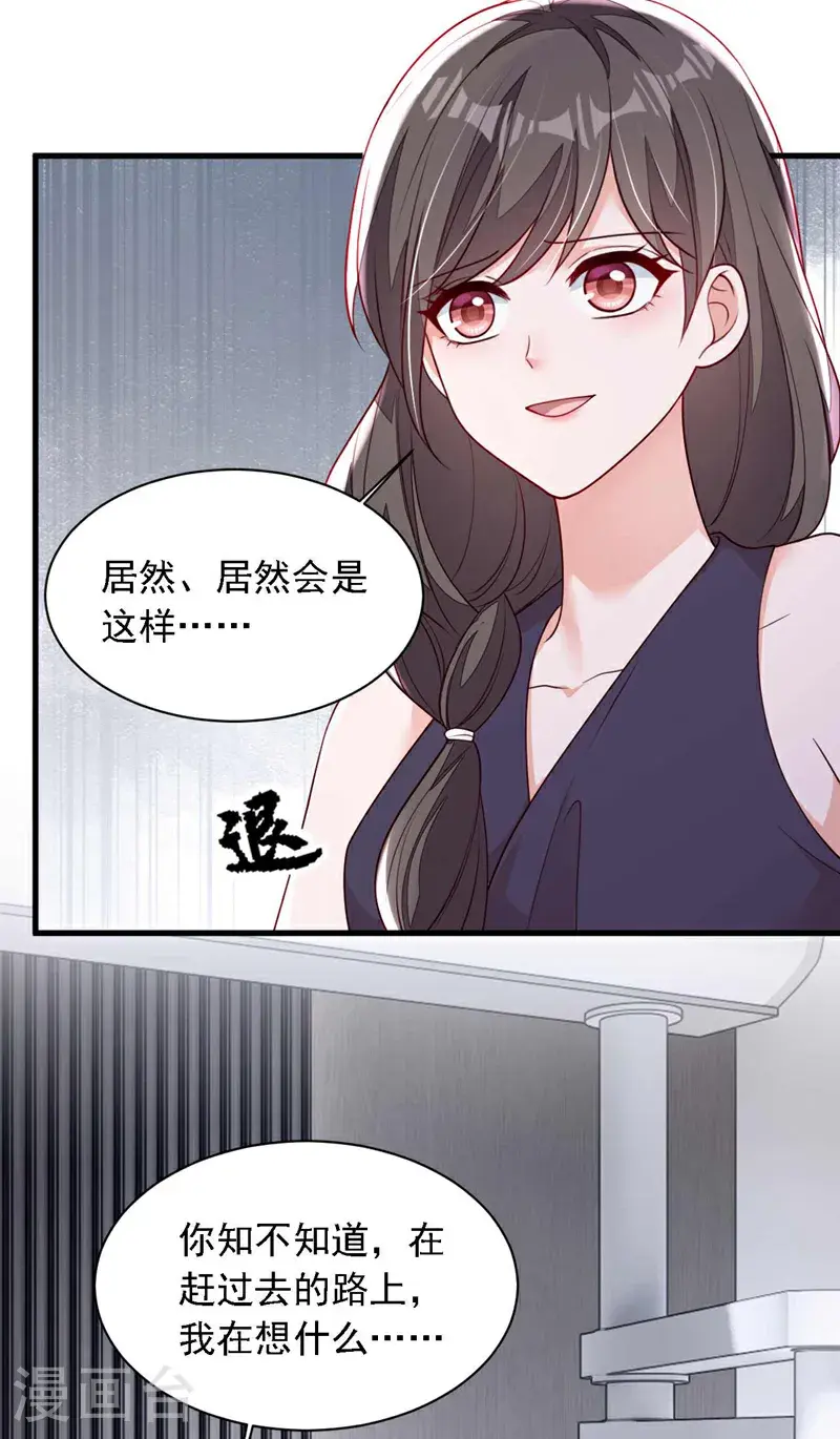 第222话 植、植物人？！27
