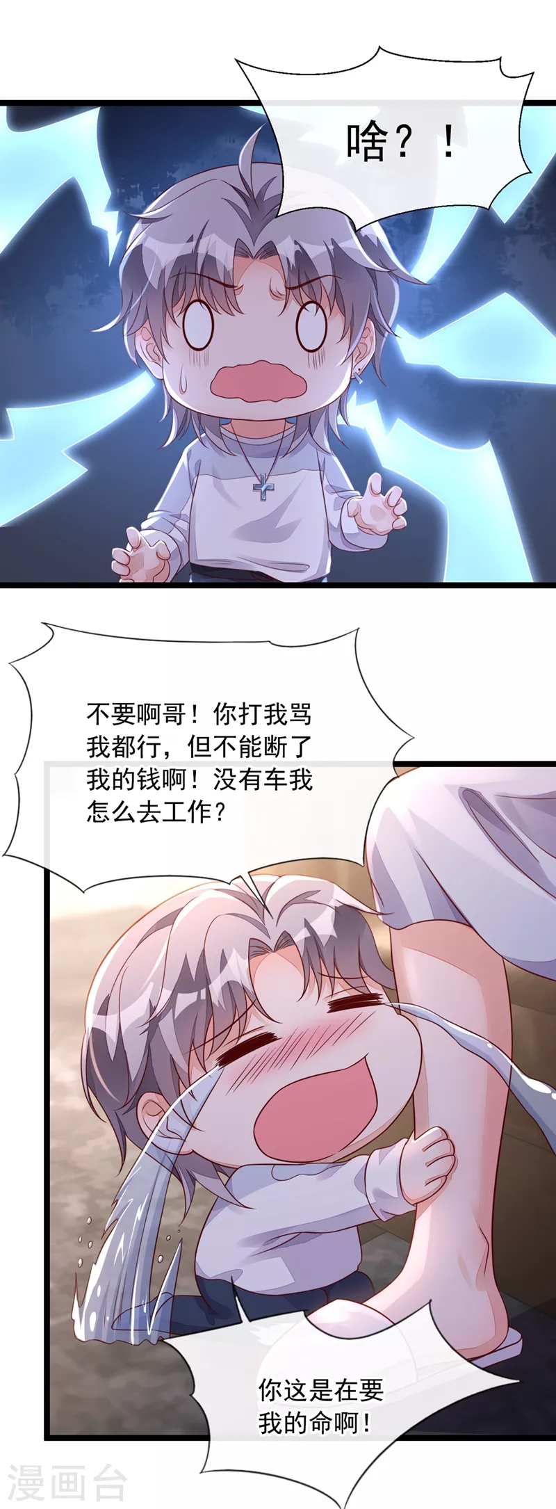第18话 该怎么惩罚你呢？17