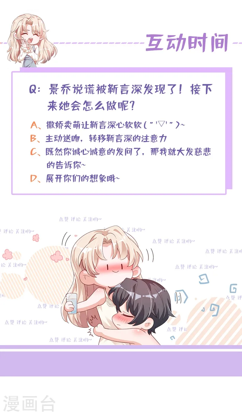 第37话 你和他离婚吧35
