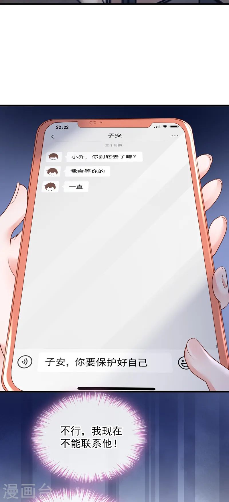 第45话 我一直在等你哦10