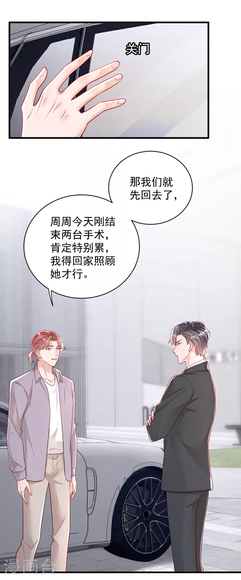 第157话 景……景乔？！3