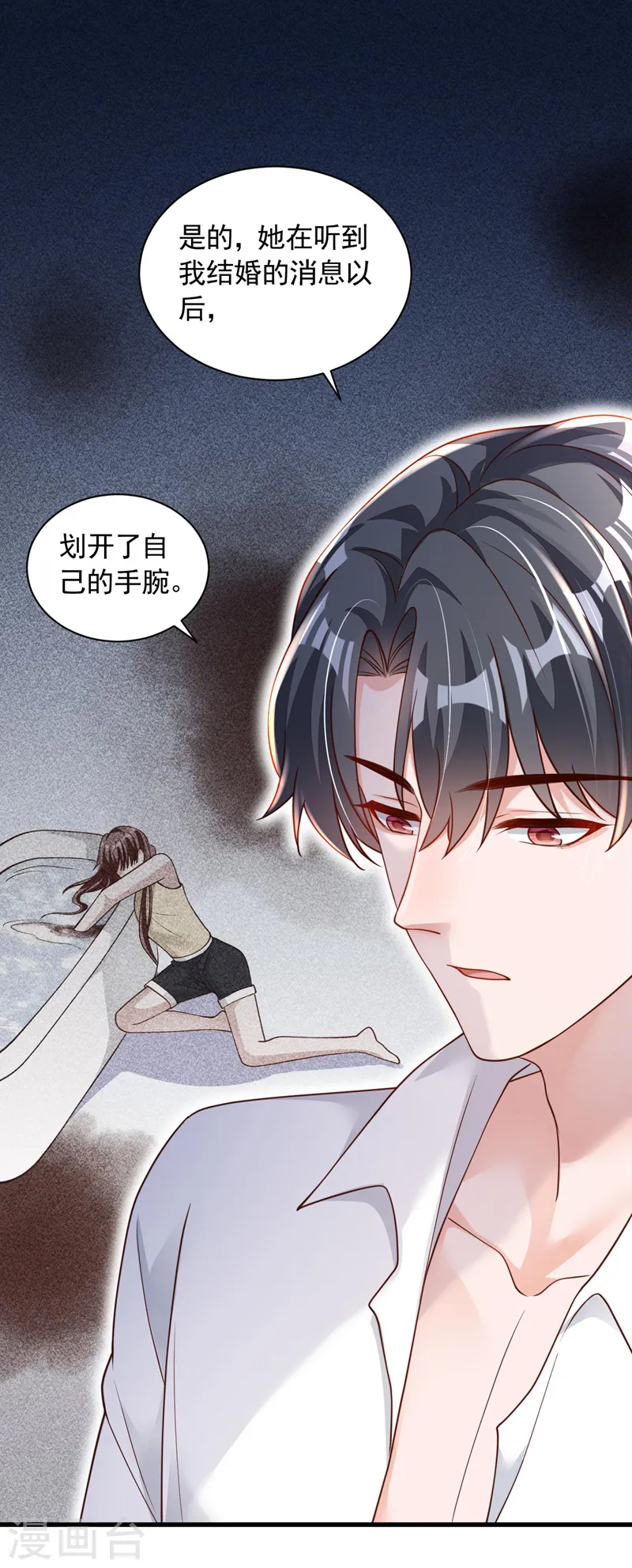 第64话 我们真是来旅行的吗27