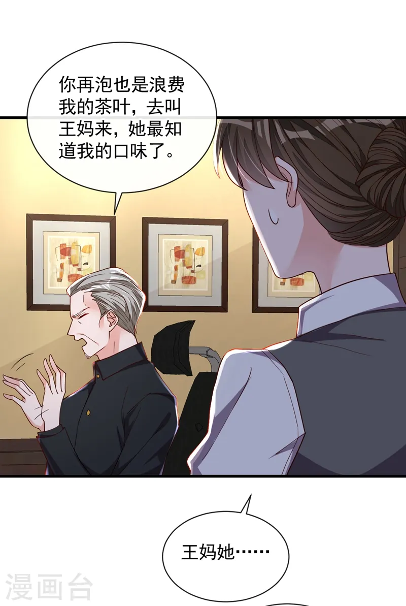 第39话 你喜欢景乔吧29