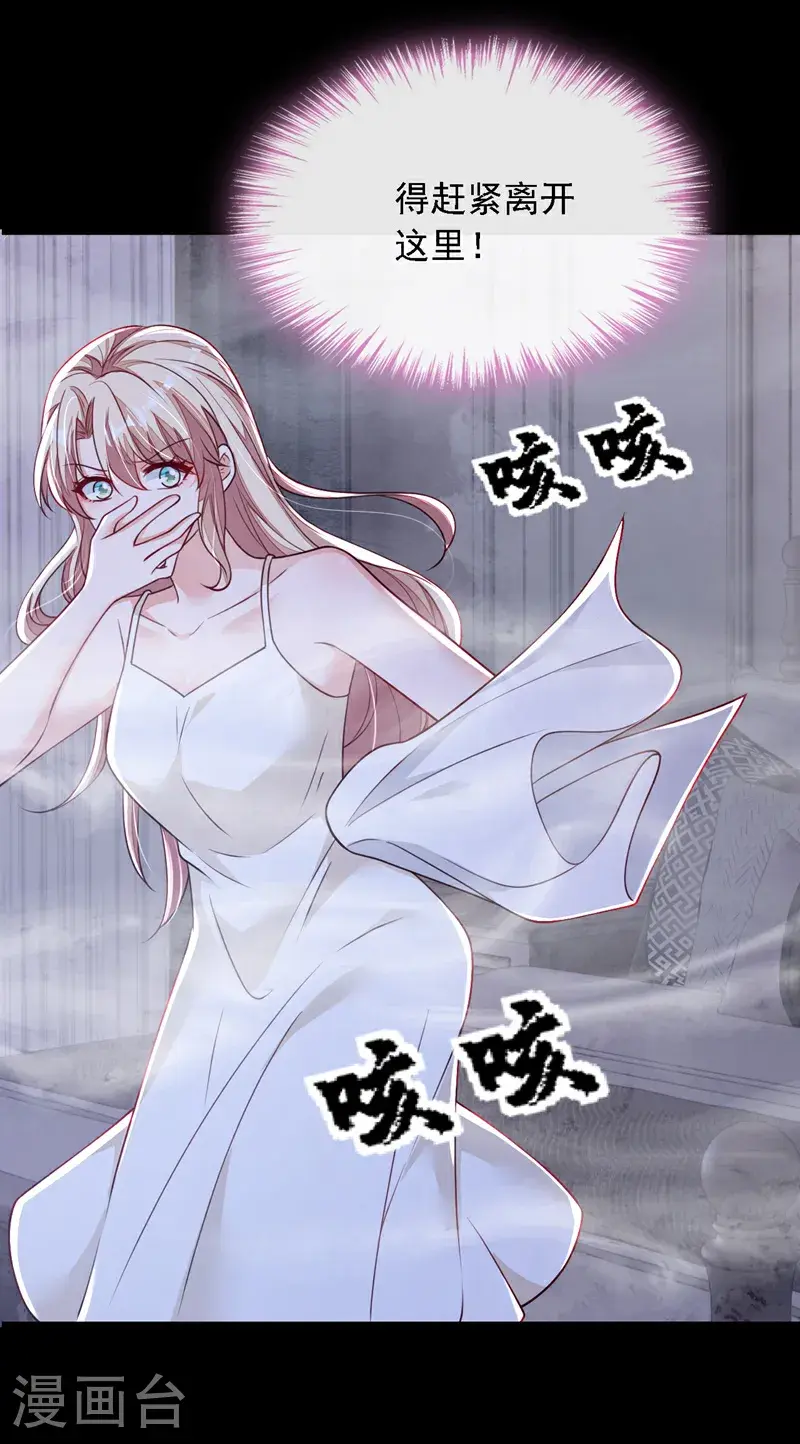 第219话 将军？！11