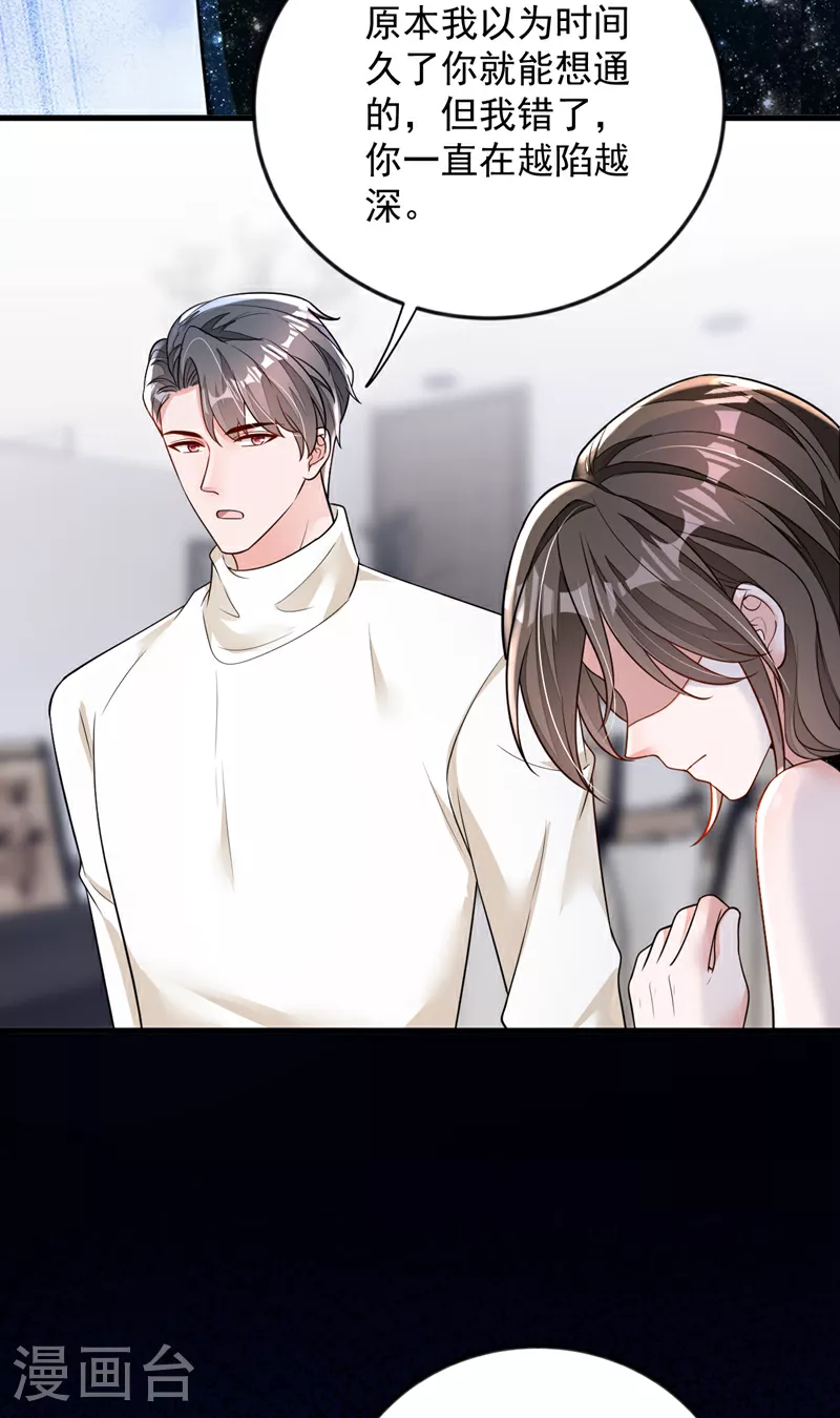 第168话 我们取消婚约吧20