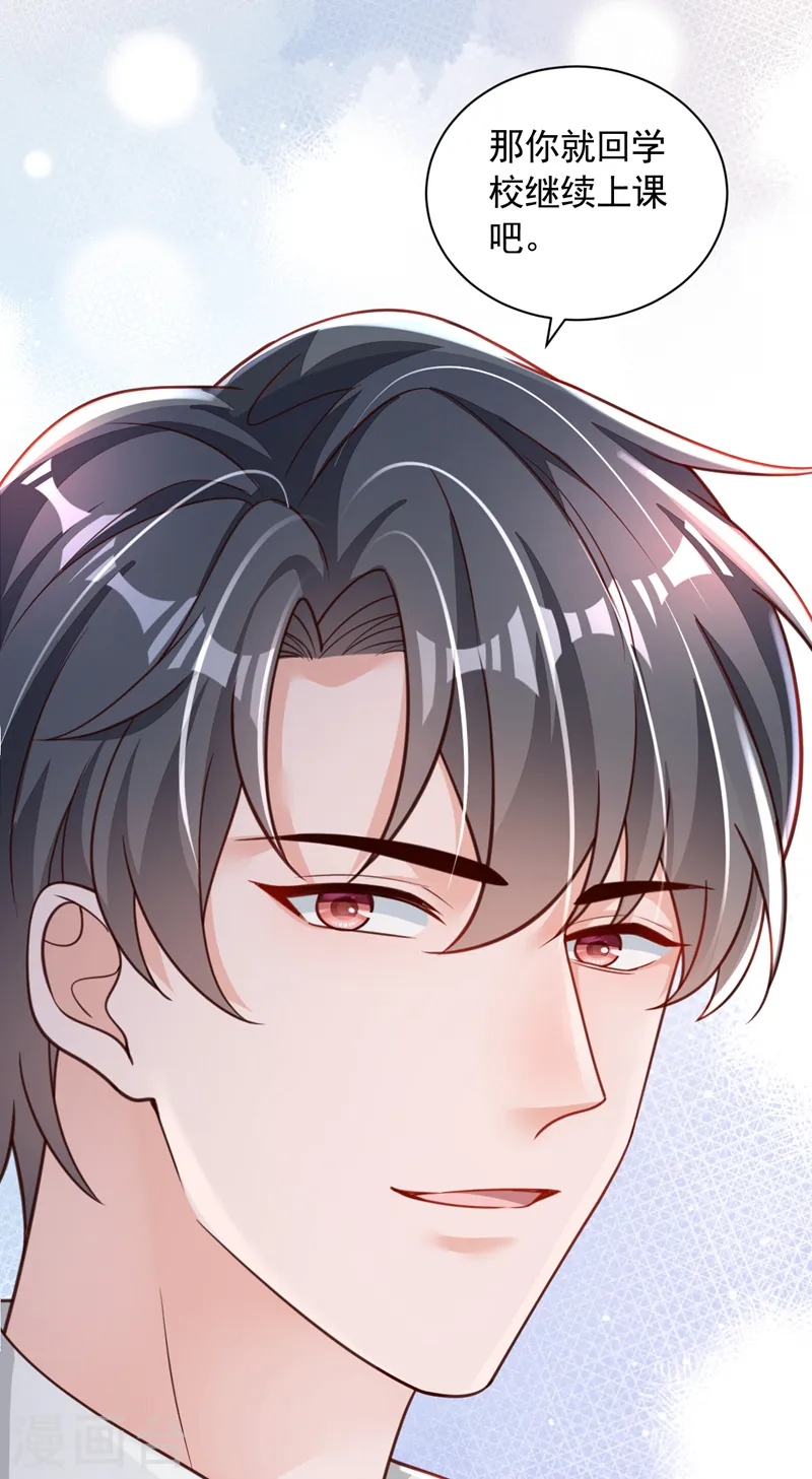 第87话 辛苦了，靳先生33