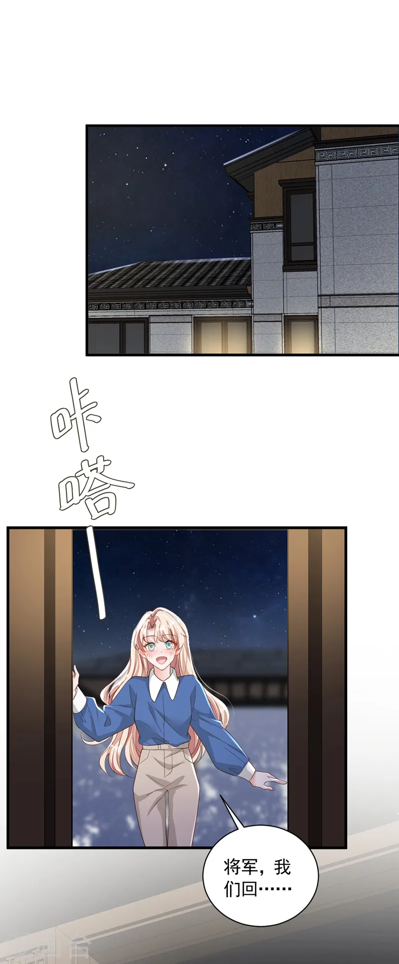 第82话 你真把自己当瓣蒜？33