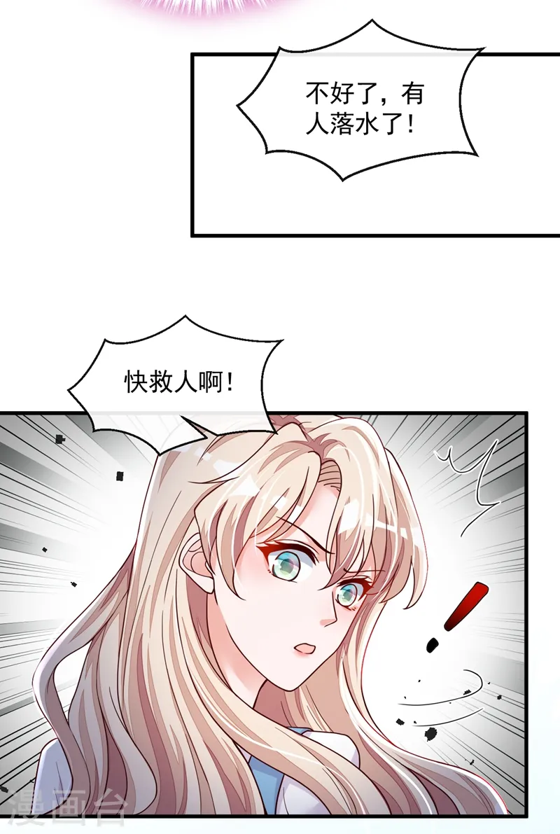 第38话 有人落水了！11