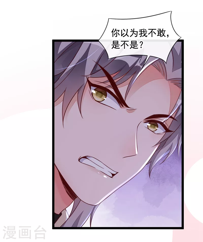 第23话 说谎的代价5