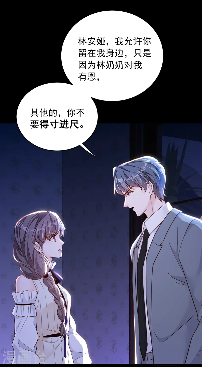 第143话 她已经死了！3