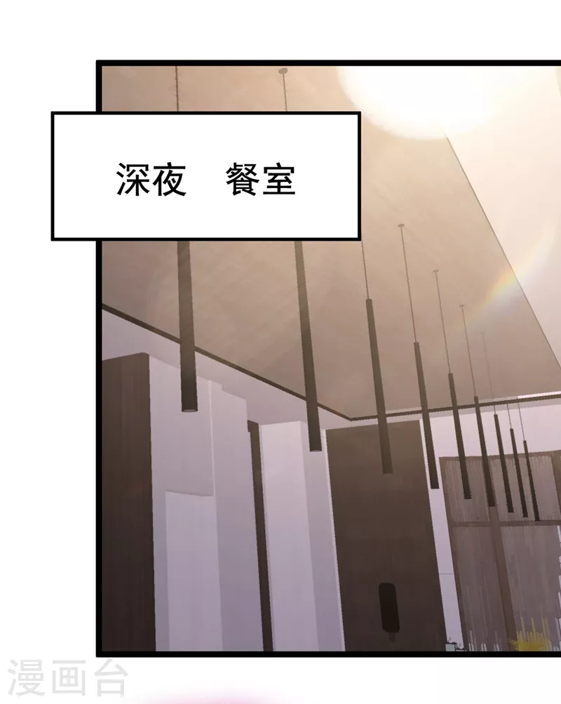 第18话 该怎么惩罚你呢？25