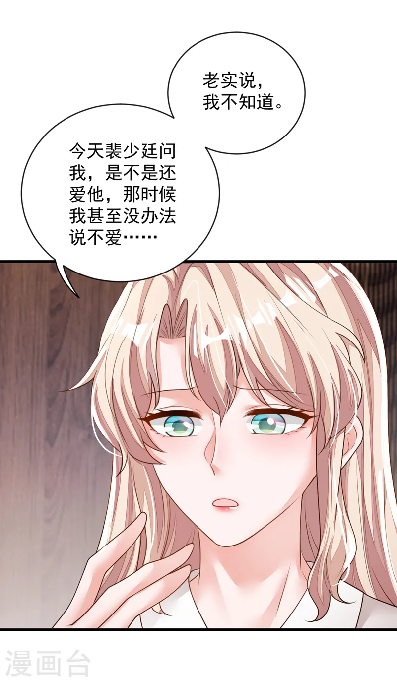 第152话 我只是不喜欢你19