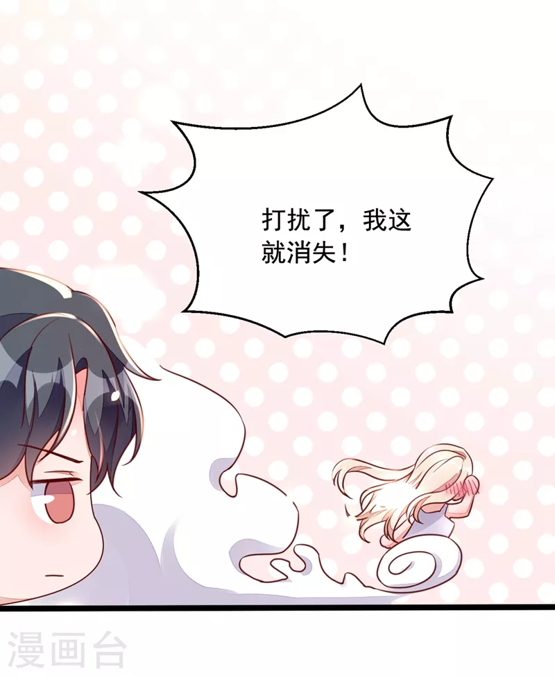 第15话 你…怎么不穿衣服！28