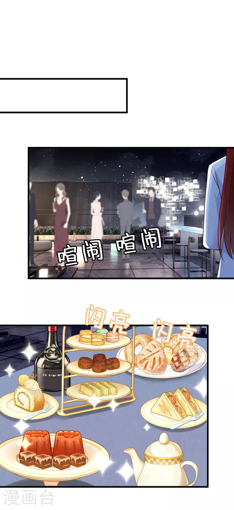 第201话 有没有这个荣幸20