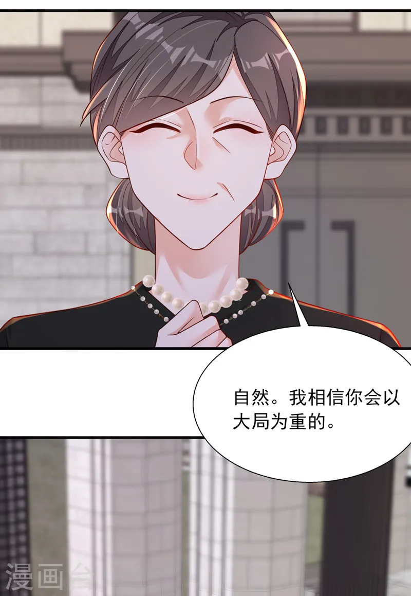 第94话 妈，你别这样！21