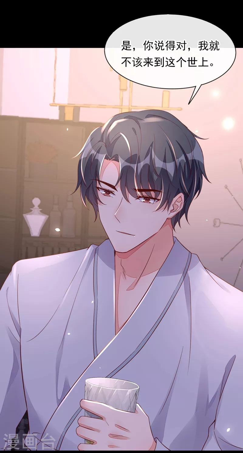 第15话 你…怎么不穿衣服！11
