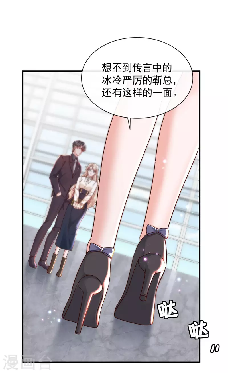 第34话 合适的结婚对象6