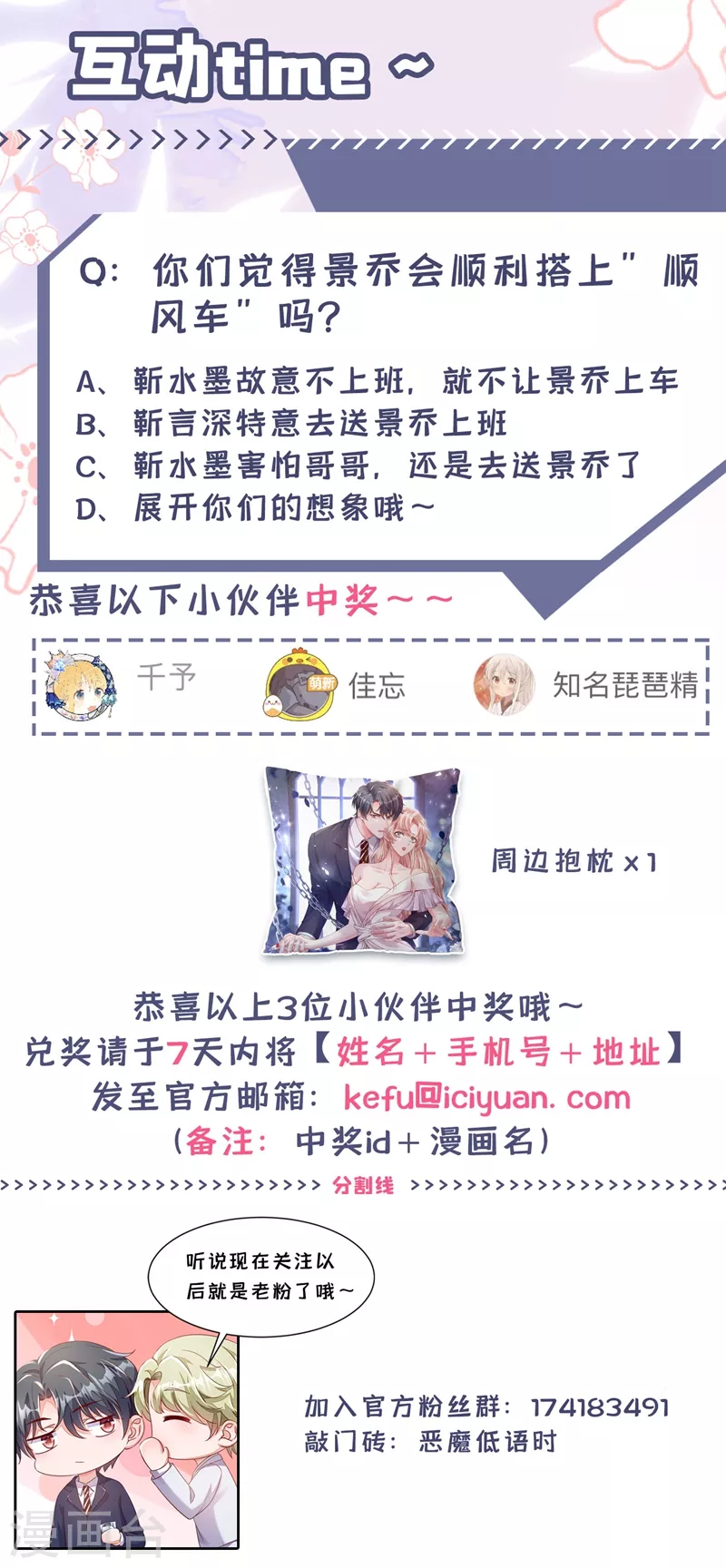 第21话 我，很想你38