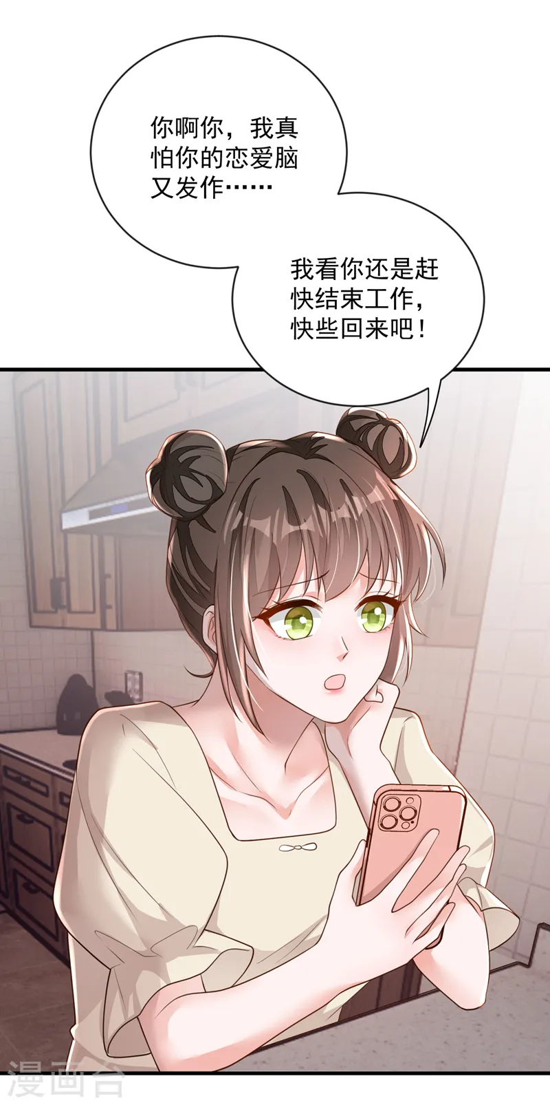 第152话 我只是不喜欢你22