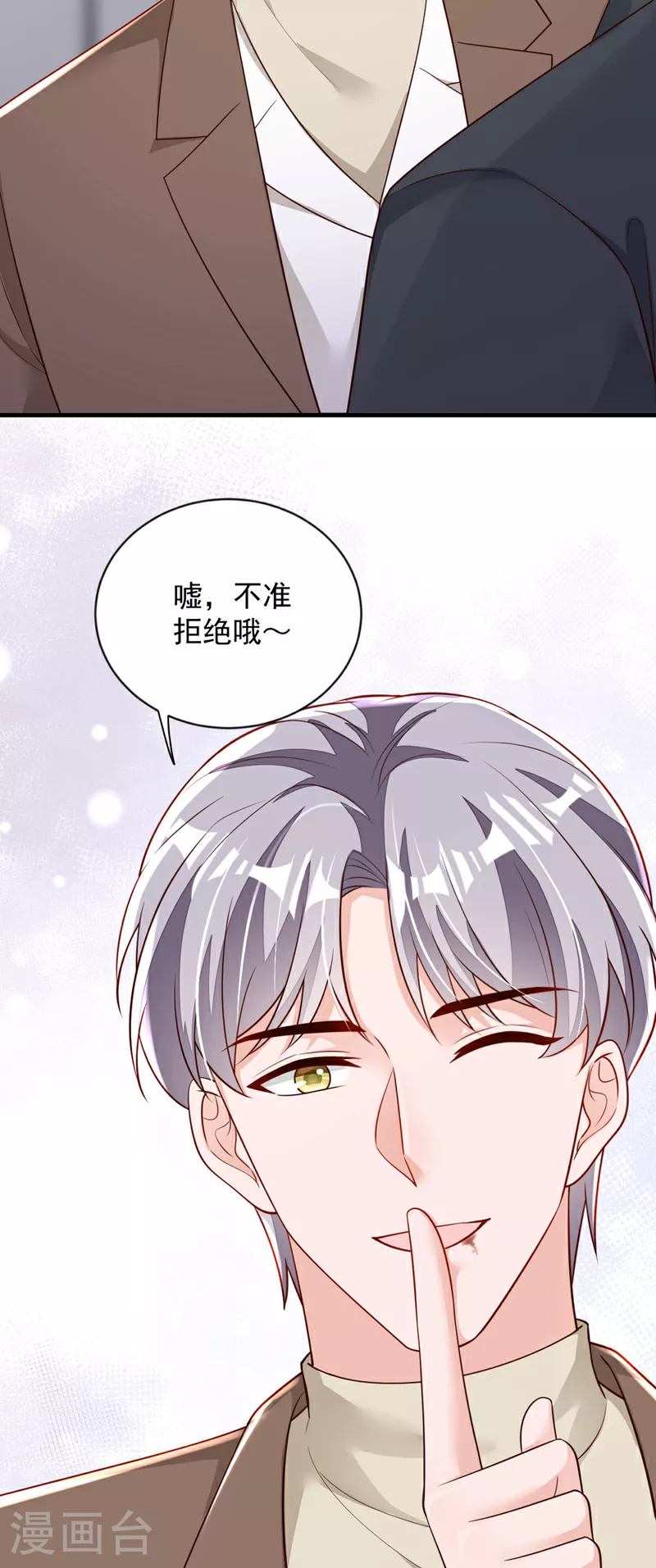 第197话 合作愉快20