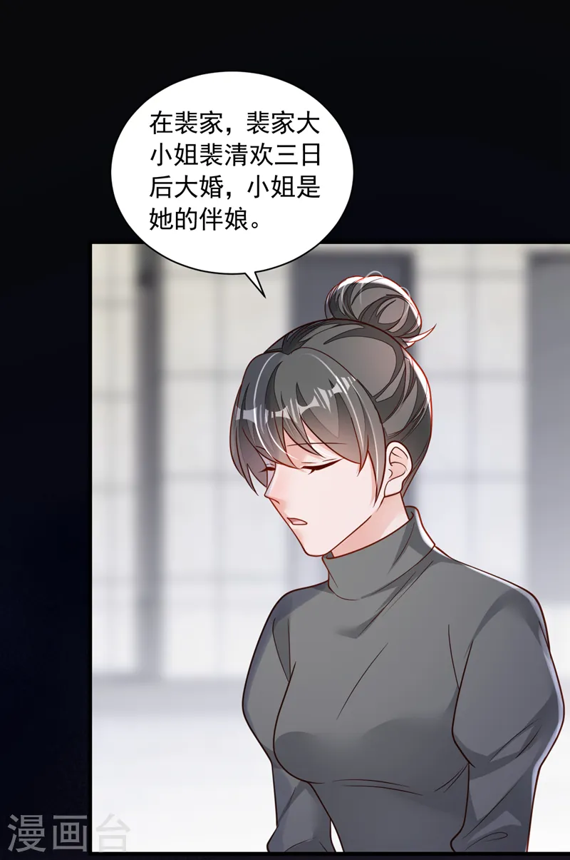 第119话 你在做饭？！10
