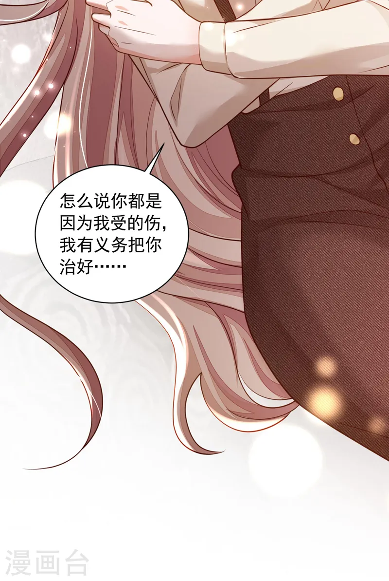 第71话 你不喜欢我吗7