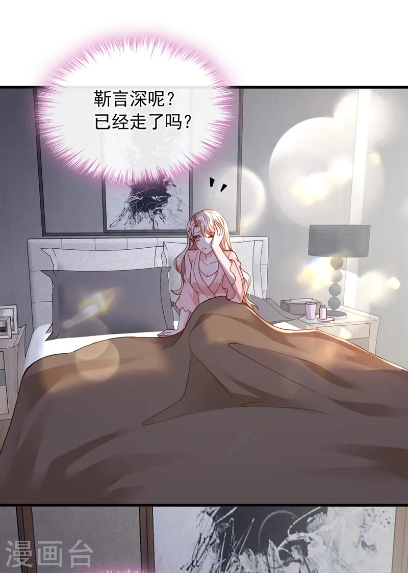 第57话 做人，不要太自私了24