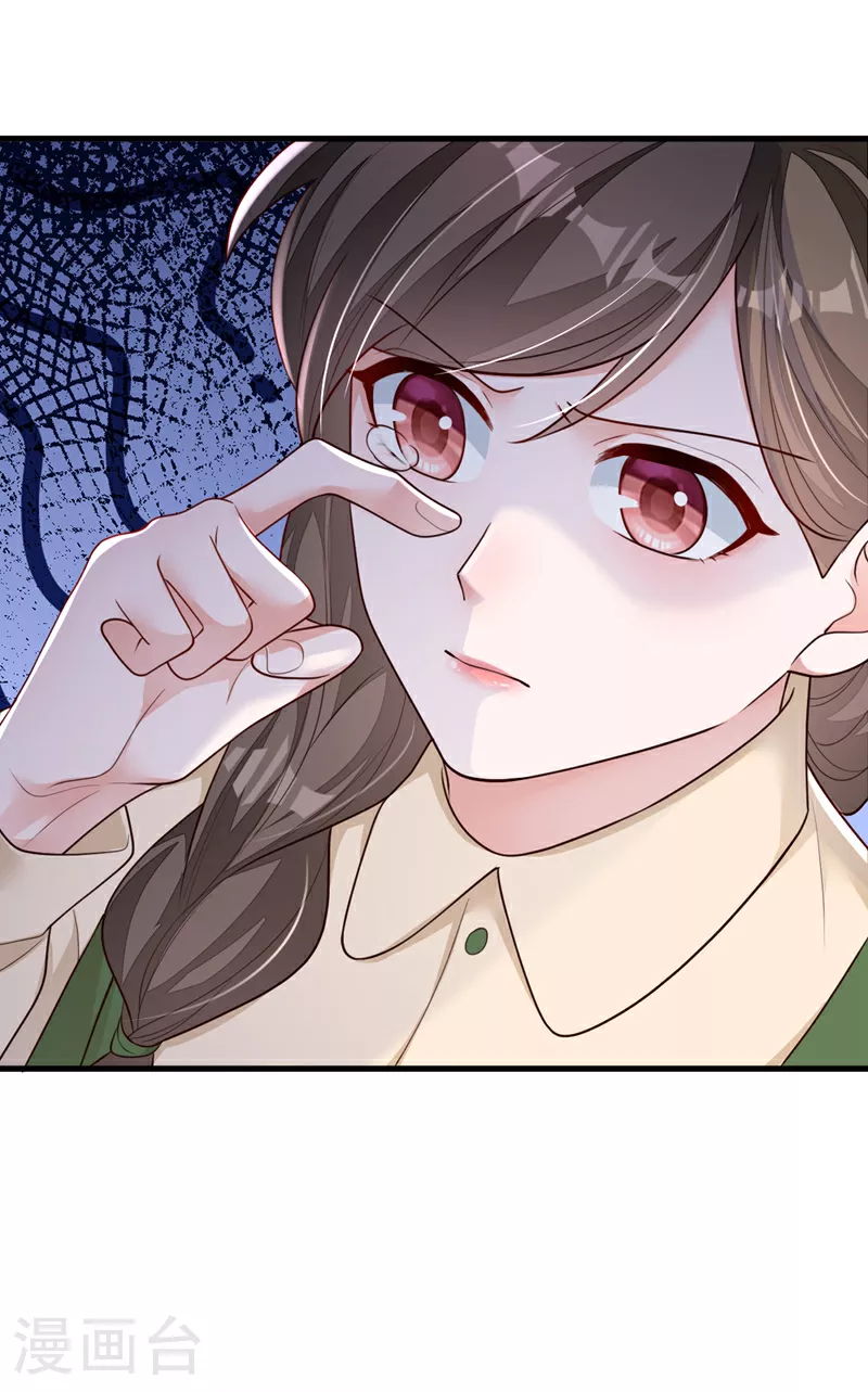 第163话 言深哥哥22