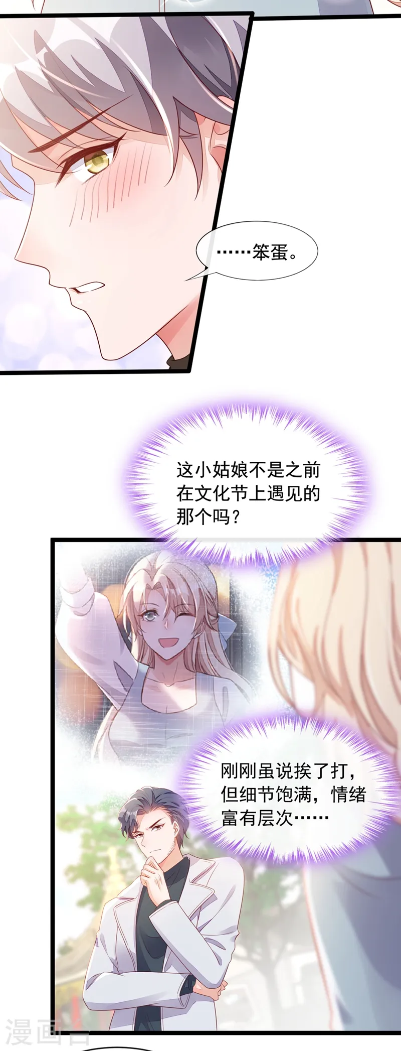 第25话 尊严算什么27