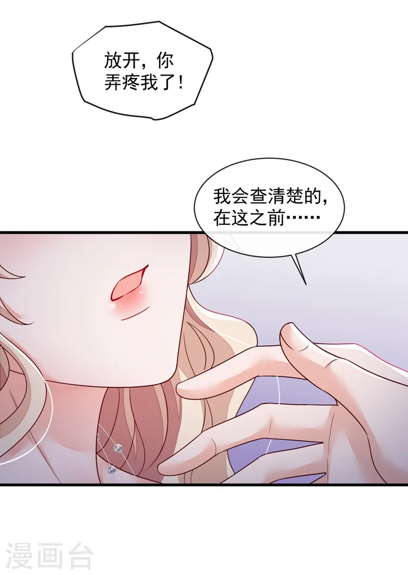 第44话 你哪都别想去11