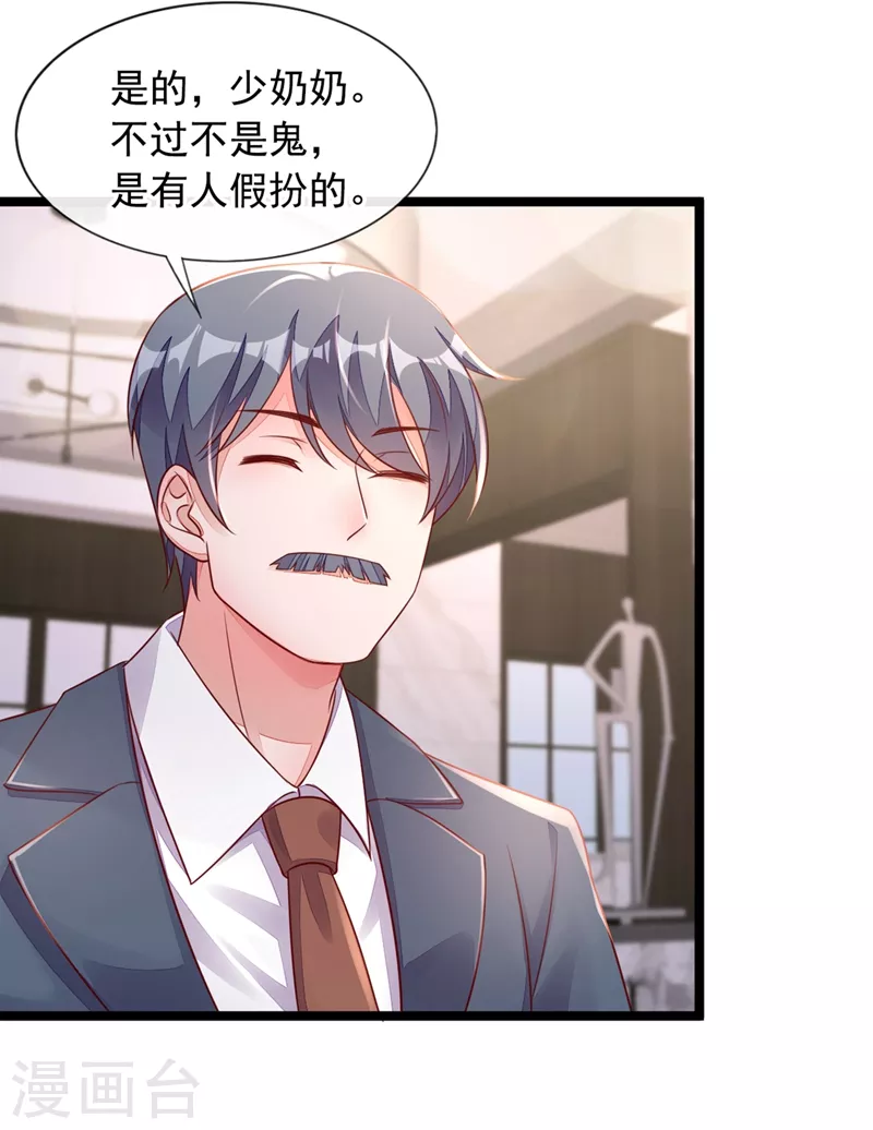 第16话 她这是…在勾引我？33