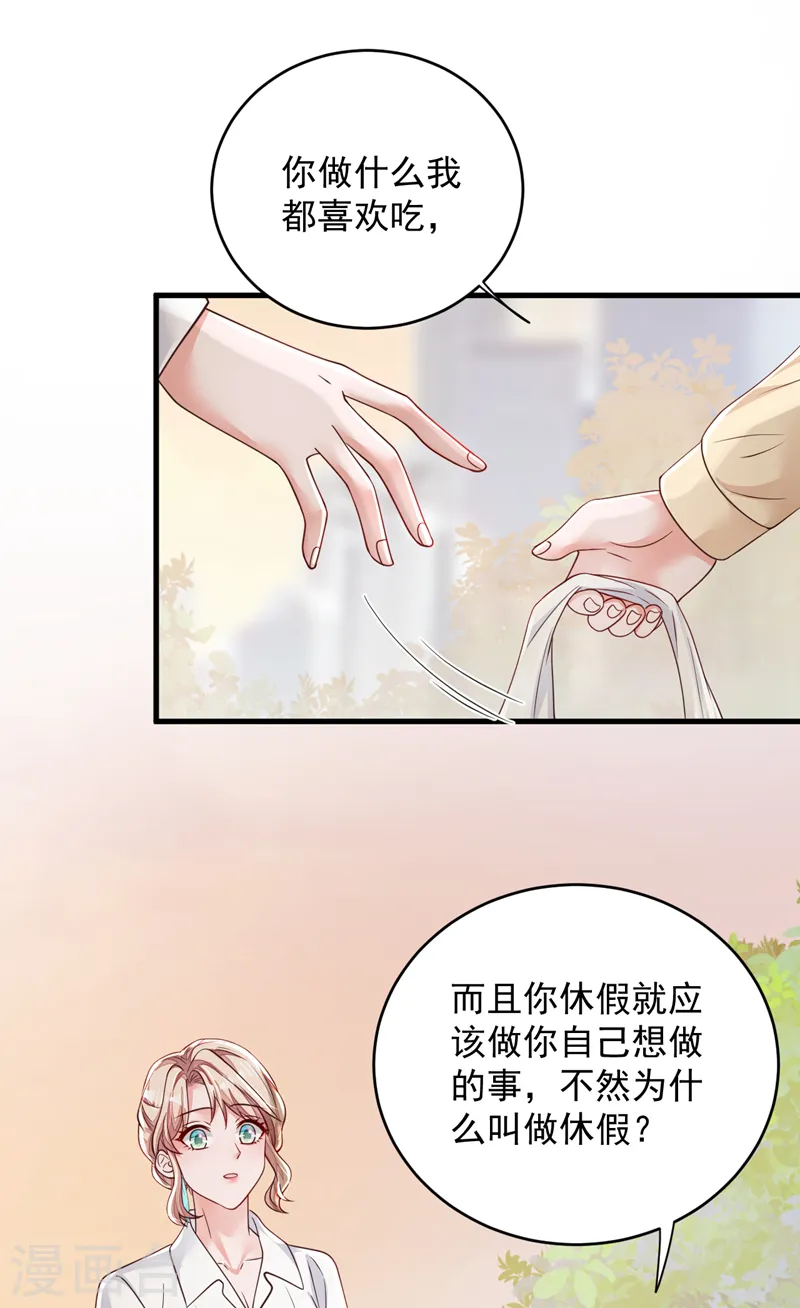 第141话 真是两个幼稚鬼15