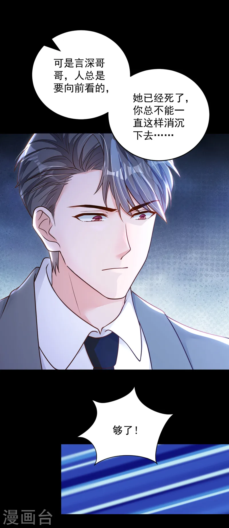 第143话 她已经死了！2