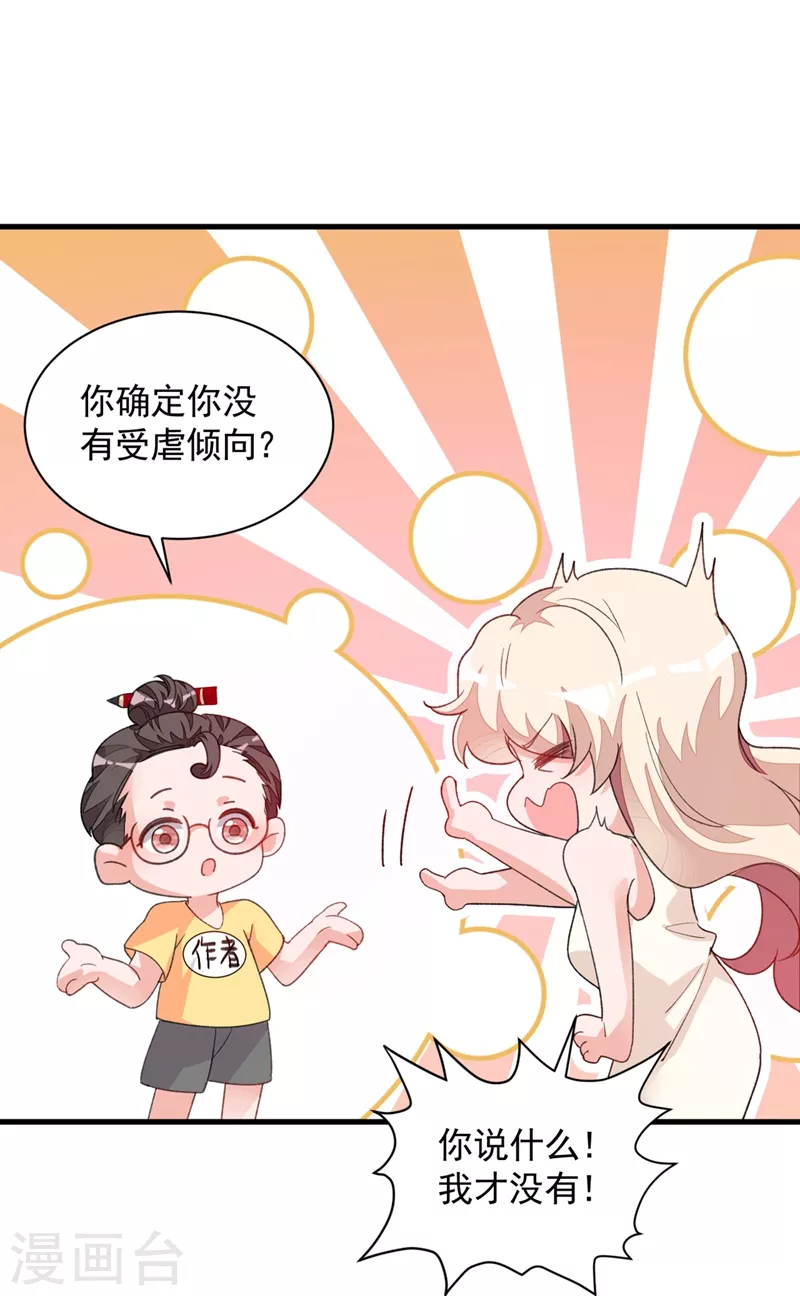 第20话 他身上怎么这么烫40