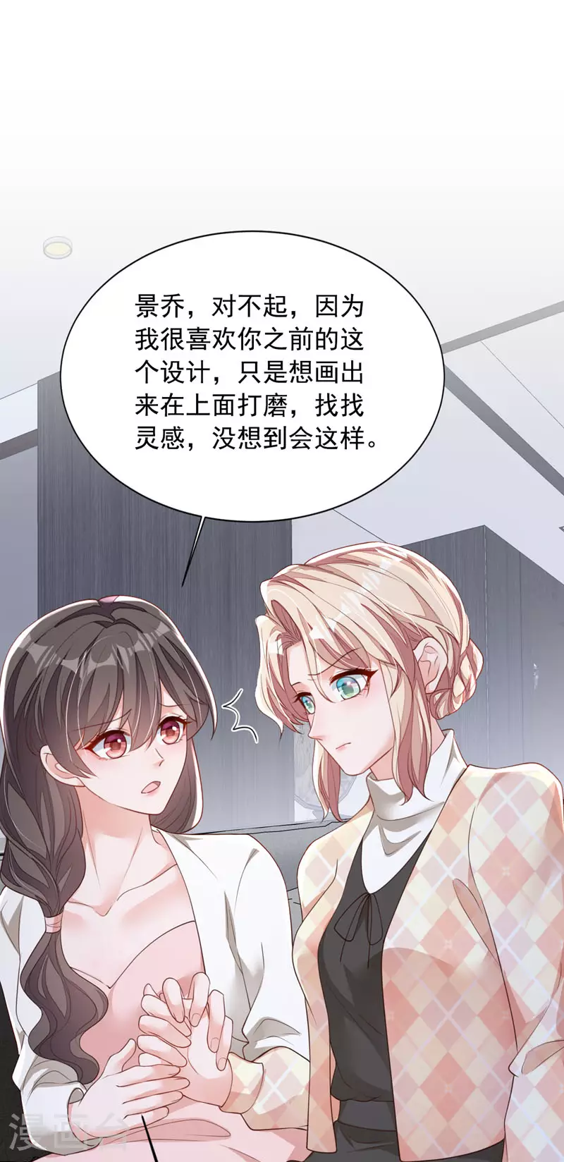 第173话 不会抱有期待31